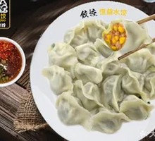 Corn and Pork Dumplings