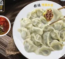 Shiitake Pork Dumplings