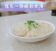 Mixed Noodles