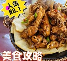 Stove Pot Chicken