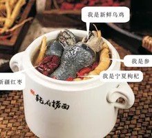 Herbal Chicken Stew in Clay Pot
