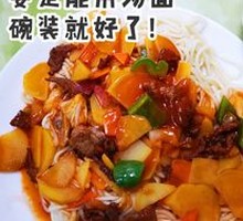 Beef and Potato Noodles