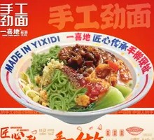 Spinach Noodles