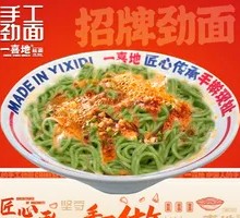 Oil-Poured Spinach Noodles