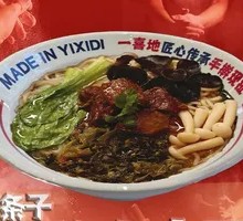 Sour Cabbage Beef Noodle Soup