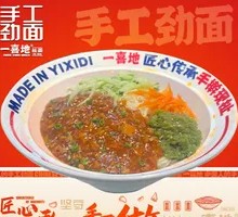 Green Pepper Meat Sauce Noodles