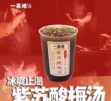 Perilla Plum Juice