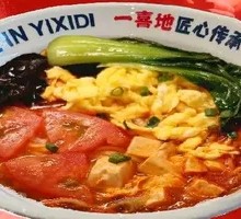 Tomato and Egg Noodles