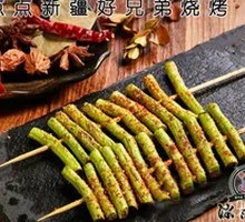 Green Beans