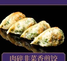 Minced Pork and Chives Pan-Fried Dumplings