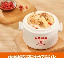 Stewed Chicken Soup with Young Chicken