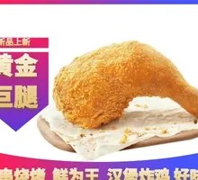 Golden Giant Leg