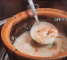 Scallop and Fresh Shrimp Congee