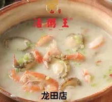 Abalone Shrimp Porridge