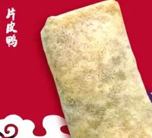 Peking Duck with Two Layers of Flour Wrappers