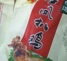 Golden Phoenix Steamed Chicken White