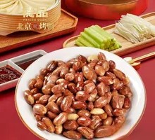 Salted Pepper Peanuts