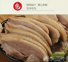 Nanjing Osmanthus Salted Duck