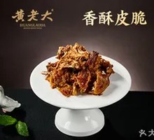 Sichuan-style Salted and Cumin Duck Frames