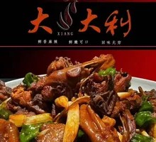 Linyi Stir-Fried Luhua Rooster