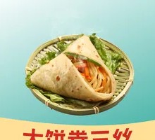 Bing Roll with Three Shreds