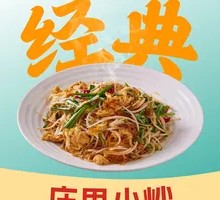 Shijiazhuang Stir-Fry