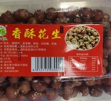 Honey Crispy Peanuts