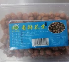 Salted Honey Peanuts
