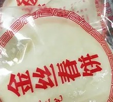 Golden丝 Spring Pancake