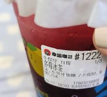 Mixed Berry Iced Tea