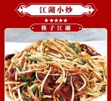 River and Lake Stir-Fry