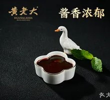 Roast Duck Sauce