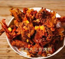 Spicy Salted Shredded Duck