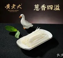 Green Onion Strips