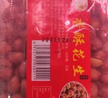 Crispy Peanuts