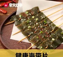 Healthy Kelp Slices
