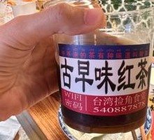 Old-fashioned Black Tea