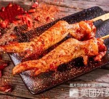 Charcoal-Grilled Chicken Wings