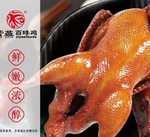 Premium Spicy Duck