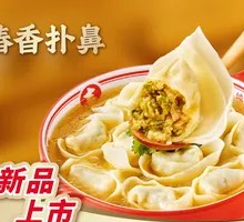 Fragrant Toona Sinensis and Pork Dumplings