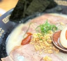 Classic Salt-Flavored Tonkotsu Ramen