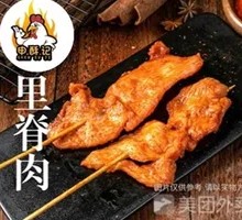 Two Skewers of Pork Tenderloin