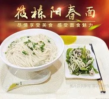 Three-Thread Noodles