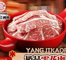 Premium Snowflake Pork