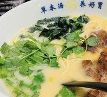 Herb Bone Broth Noodle with Cartilage