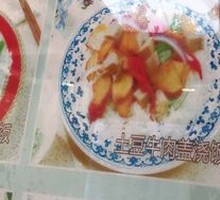 Beef and Potato Rice Bowl