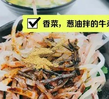 Discount Beef Offal Stir-fry