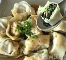 Vegetarian Dumplings