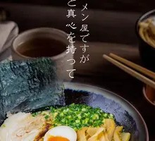 Tokyo Tonkotsu Ramen