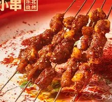 Spicy Pork Ribs Skewers
